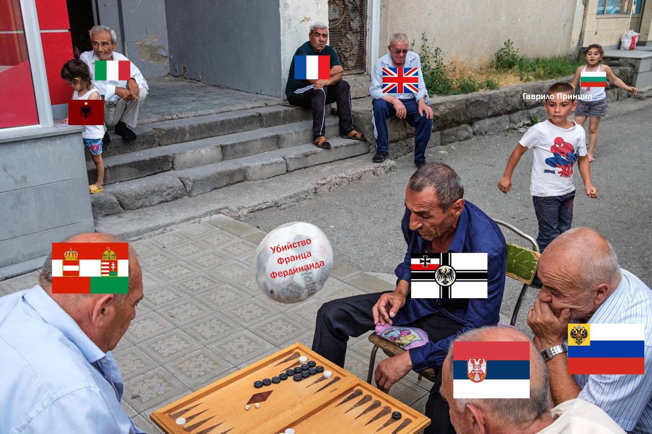 Гаврило Принций you" pepe