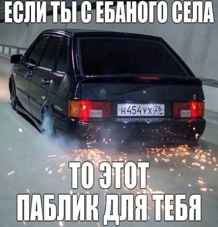 ЕСЛИТЬ С ЕБАНОГО СЕЛА 103 ПАБЛИН ДЛЯ ТЕБЯ