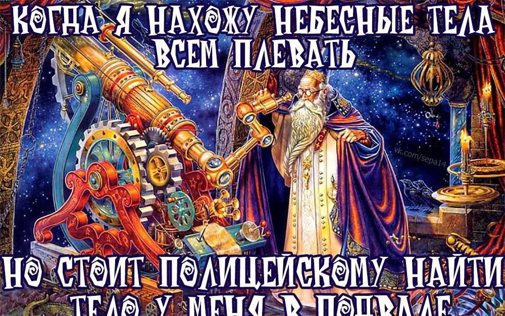 HAXOXY НЕБЕСНЫЕ ТЕЛА У