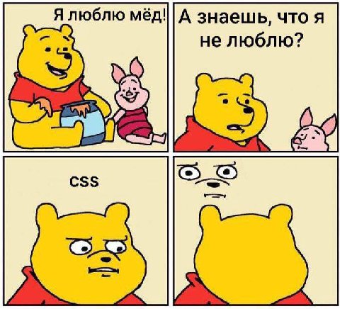 Я люблю мёд! А знаешь, что я не люблю?
