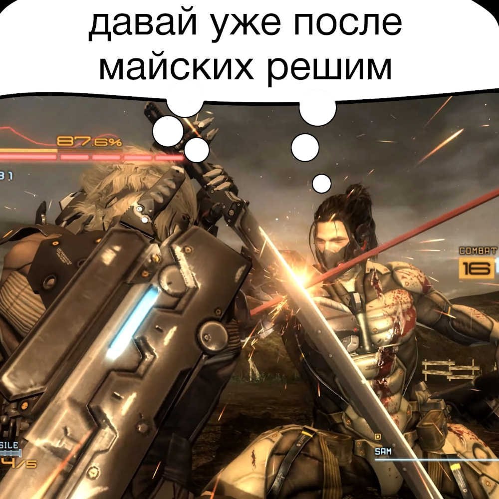давай уже после майских решим к a 4 у 4