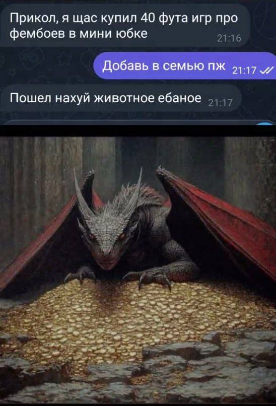 Прикол, я щас купил 40 фута игр про фембоев в мини юбке Добавь в семью Пошел нахуй животное ебаное