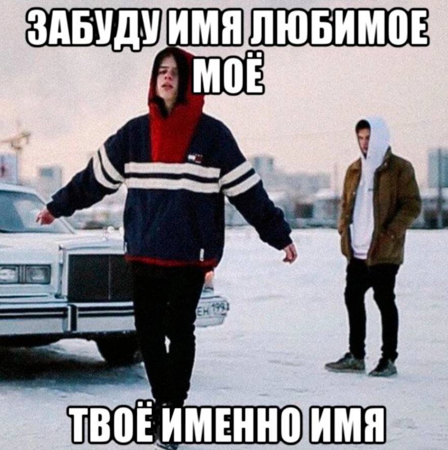 ЗАБУДУИМЯЛЮБИМОЕ с МОЕ 7