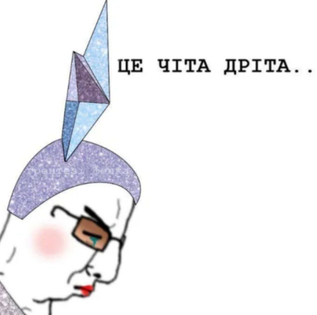 ЧТТА ДРТТА.. у