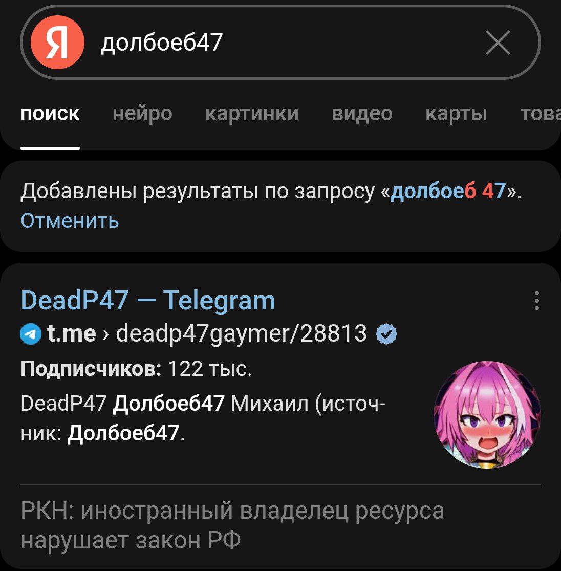 я долбоеб47 ПОИСК ТОВ: нейро картинки видео карты Добавлены результаты по запросу «долбоеб 47». Отменить DeadP47 Telegram t.me deadp47gaymer/28813 Подписчиков: 122 тыс. DeadP47 Долбоеб47 Михаил (источ