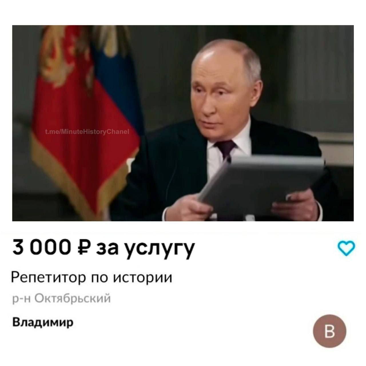 3 000 за услугу Репетитор по истории Октябрьский Владимир
