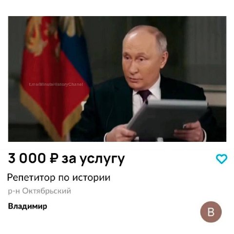 3 000 за услугу Репетитор по истории Октябрьский Владимир