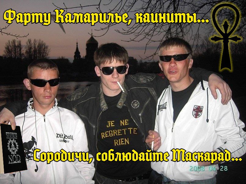 Фарту Kamapuave, каиниты... а