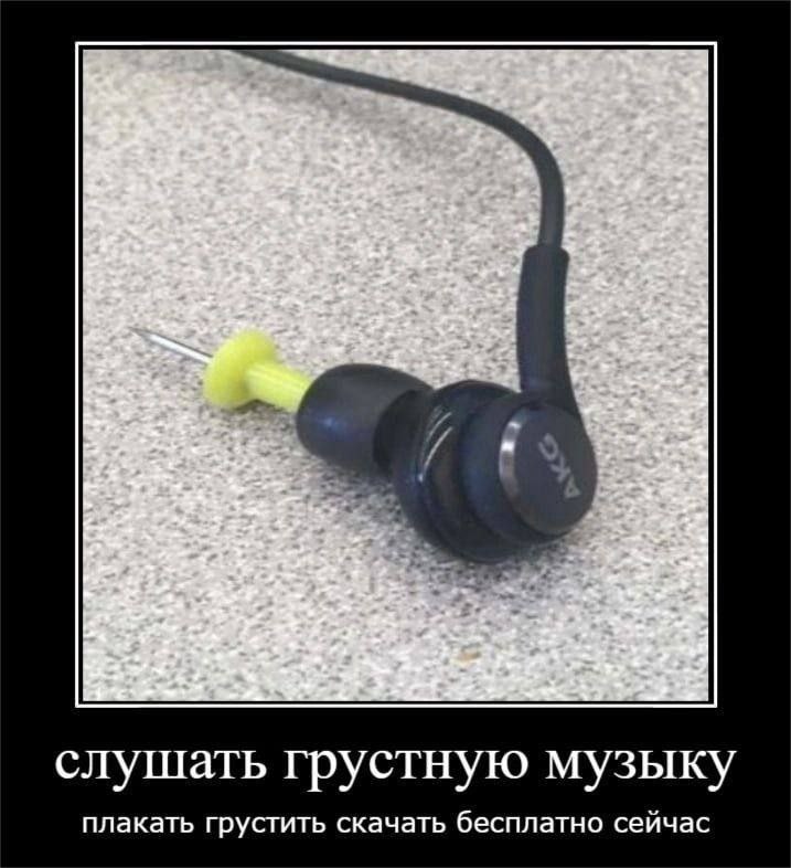 слушать грустную музыку плакать грустить скачать бесплатно сейчас