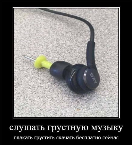 слушать грустную музыку плакать грустить скачать бесплатно сейчас