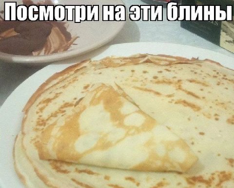 1 отр ина и блины 2 at