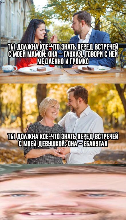 if ТЫ ДОЛЖНА'КОЕ-ЧТО ЗНАТЬ ПЕРЕД ВСТРЕЧЕЙ С МОЕЙ МАМОЙ: ОКА С НЕЙ И ГРОМКО и str КОЕ-ЧТО ЗНАТЬ С МОЕЙ ДЕВУШКОЙ: ОНА