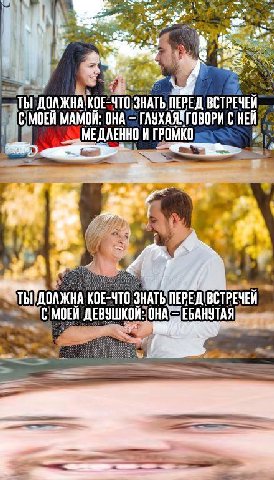 if ТЫ ДОЛЖНА'КОЕ-ЧТО ЗНАТЬ ПЕРЕД ВСТРЕЧЕЙ С МОЕЙ МАМОЙ: ОКА С НЕЙ И ГРОМКО и str КОЕ-ЧТО ЗНАТЬ С МОЕЙ ДЕВУШКОЙ: ОНА
