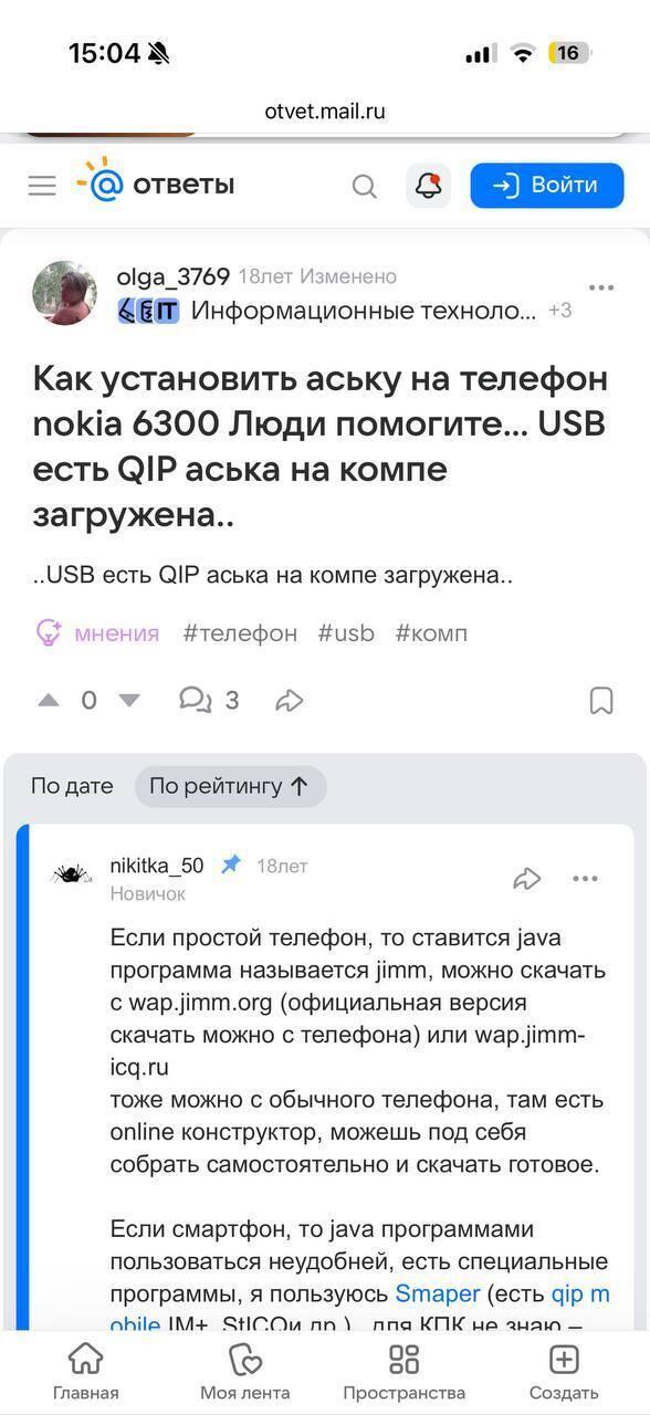 15:04 16 otvet.mail.ru ответы с знено olga_3769 18лет И Информационные техноло... Как установить аську на телефон nokia 6300 Люди помогите... USB есть аська на компе загружена.. ..USB есть аська на ко