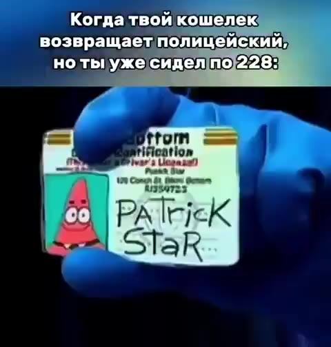 Когда твой кошелек возвращает полицейский, нотыужесиделпо]228: