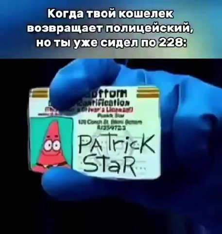 Когда твой кошелек возвращает полицейский, нотыужесиделпо]228: