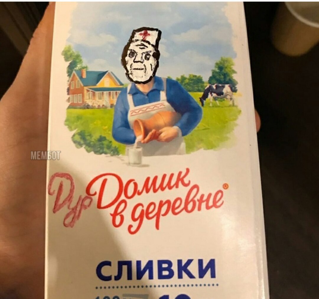 a сливки
