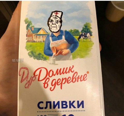 a сливки