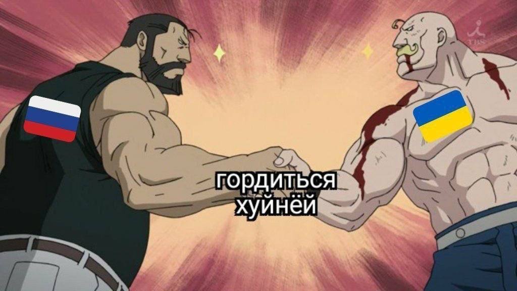 гордиться хуйнёй