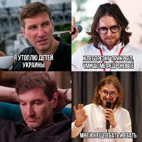 Я УТОПЛЮ ДЕТЕЙ ХЛЕБОРЕЗКУПРИКРЫЛ УКРАИНЫ ЧМИЩЕМЕФЕДРОНОВОЕ МНЕИХЕЩЕ ЕБАТЬ