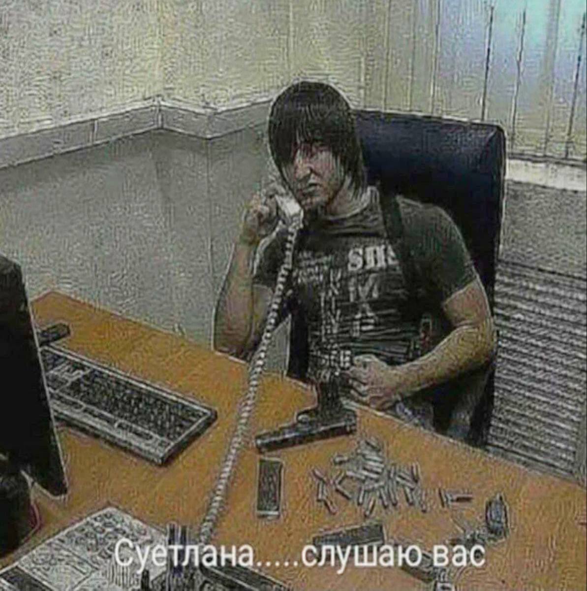 Суетлана слушаю вас