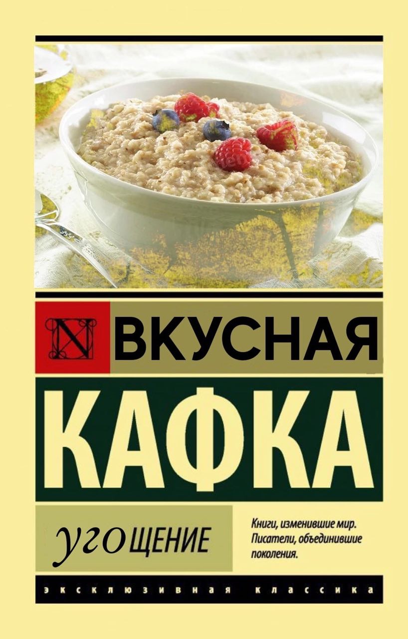 В УСНАЯ АФК Книги, изменившие мир. Писатели, объединившие поколения. 3 3 2