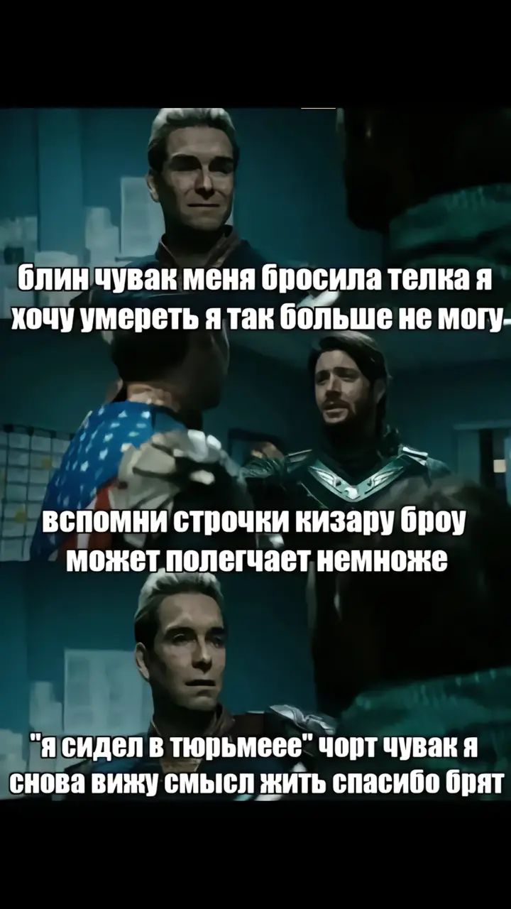 блин чувак меня бросила телкая хочу умереть я так больше не MOTy- ВСПОМНИ строчки кизару броу может полегчает немноже "я сидел в тюрьмеее" чорт чувакя снова вижу смысл жить спасибо брят