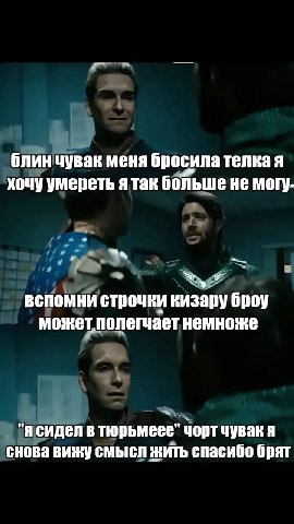 блин чувак меня бросила телкая хочу умереть я так больше не MOTy- ВСПОМНИ строчки кизару броу может полегчает немноже "я сидел в тюрьмеее" чорт чувакя снова вижу смысл жить спасибо брят