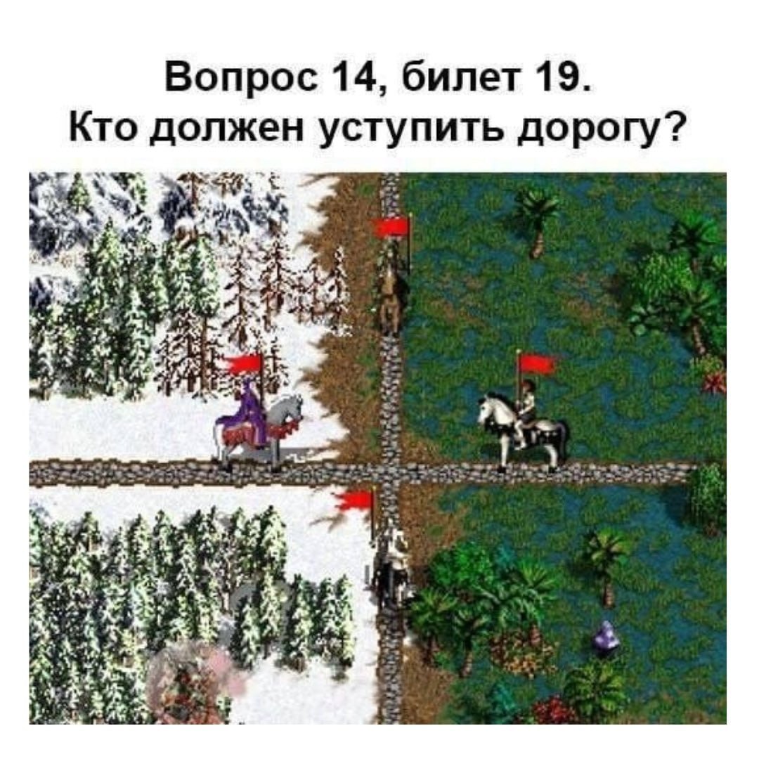 Вопрос 14, билет 19. Кто должен уступить дорогу? 3