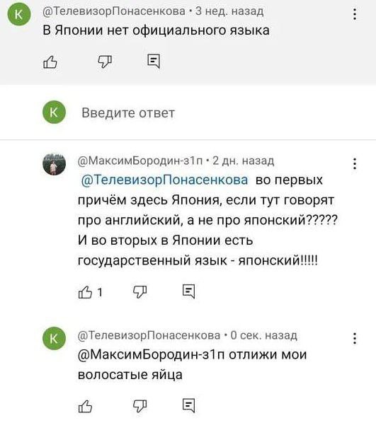 @ТелевизорПонасенкова 3 нед. назад В Японии нет официального языка о Введите ответ @МаксимБородин-з1п 2 назад @ТелевизорПонасенкова во первых причём здесь Япония, если тут говорят про английский, a не