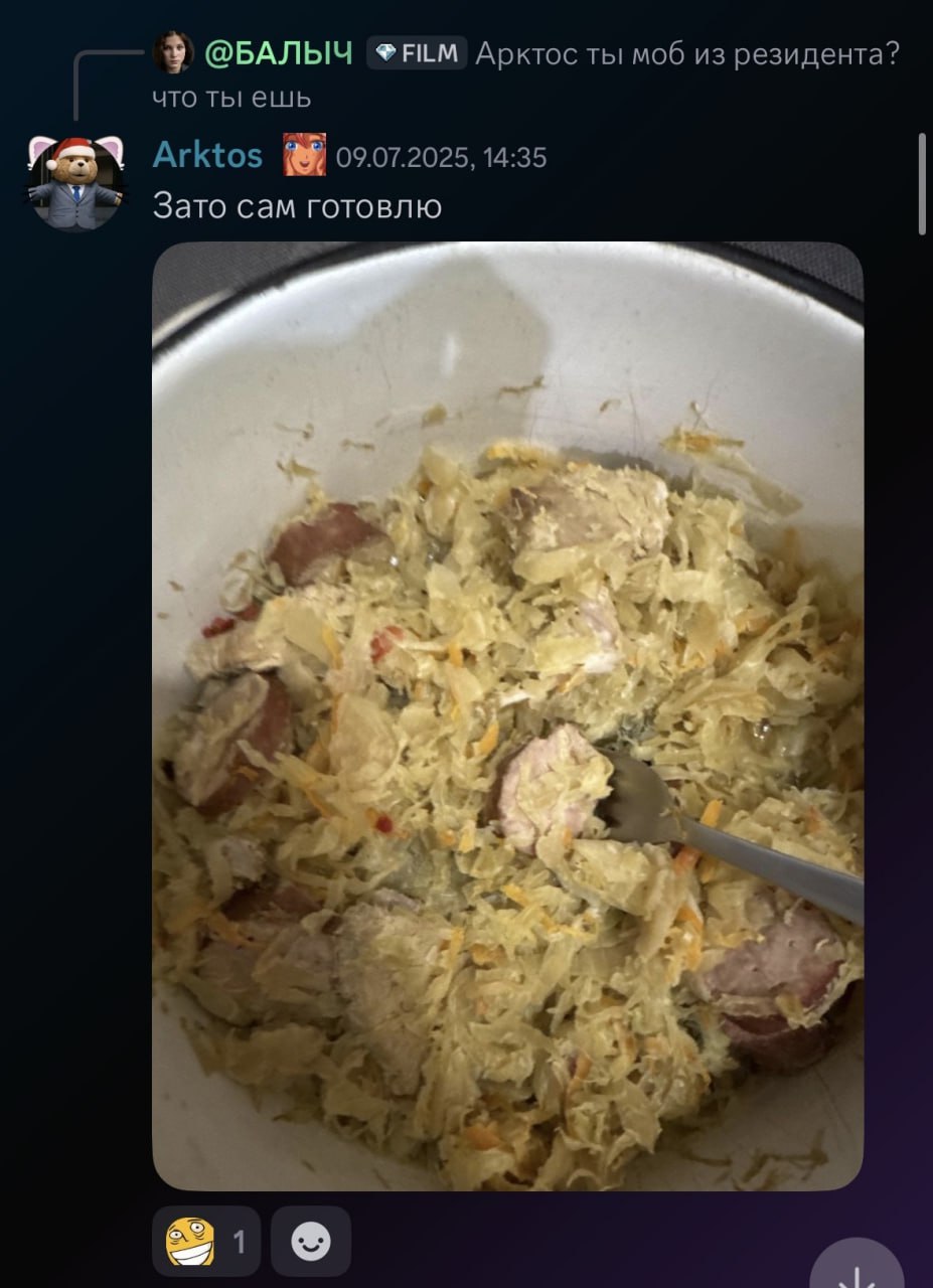 3 @БАЛЫЧ @FILM Арктос ты моб из резидента? что ты ешь Arktos 09.07.2025, 14:35 Зато сам готовлю 3“ 47; we