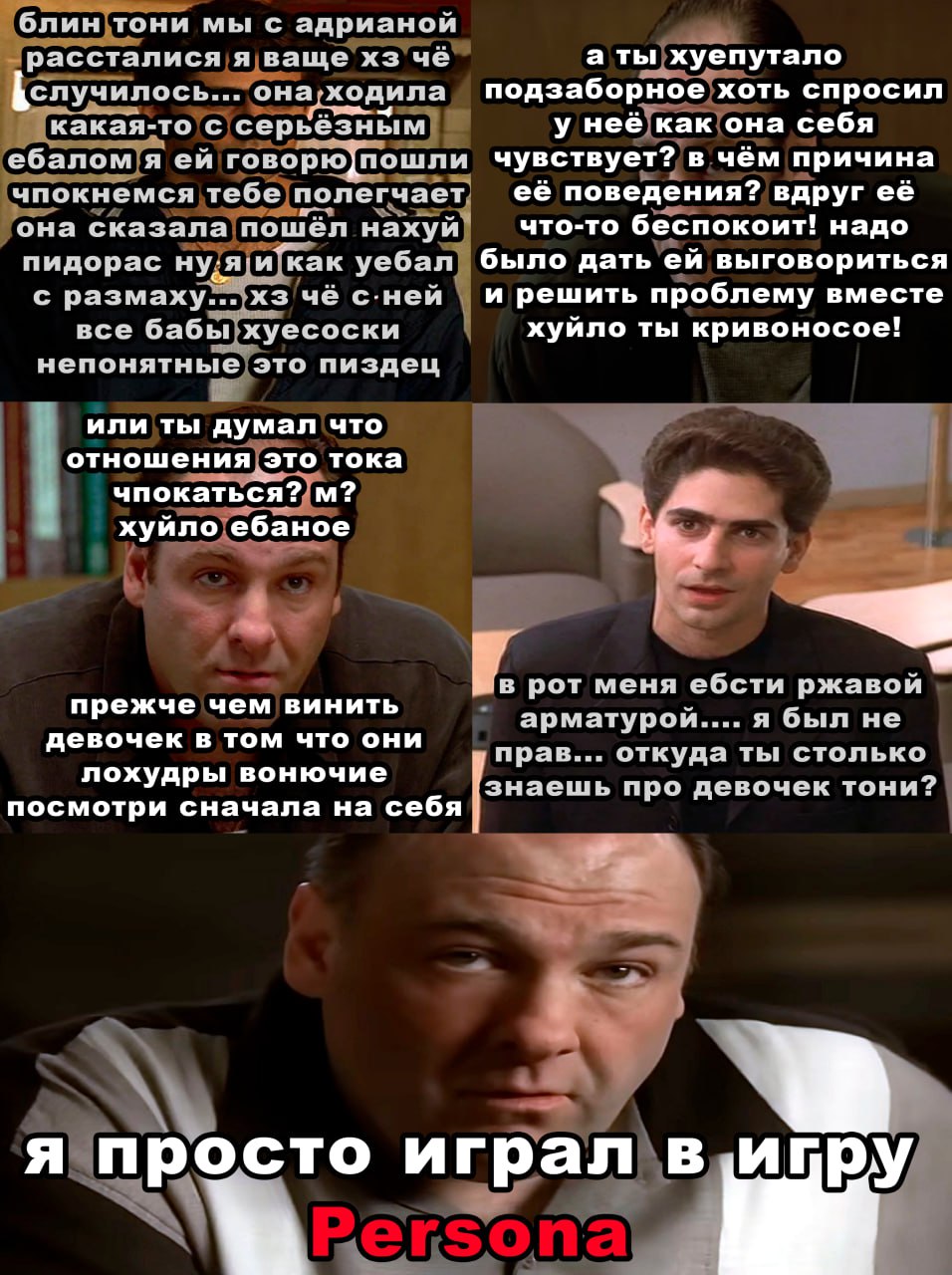 блин тони мы с адрианои рассталися я ваще че а ты хуепутало случилось... она ходила подзаборное хоть спросил какая- то с серьёзным у нее как она себя ебалом яей говорю пошли чувствует? в чём причина ч