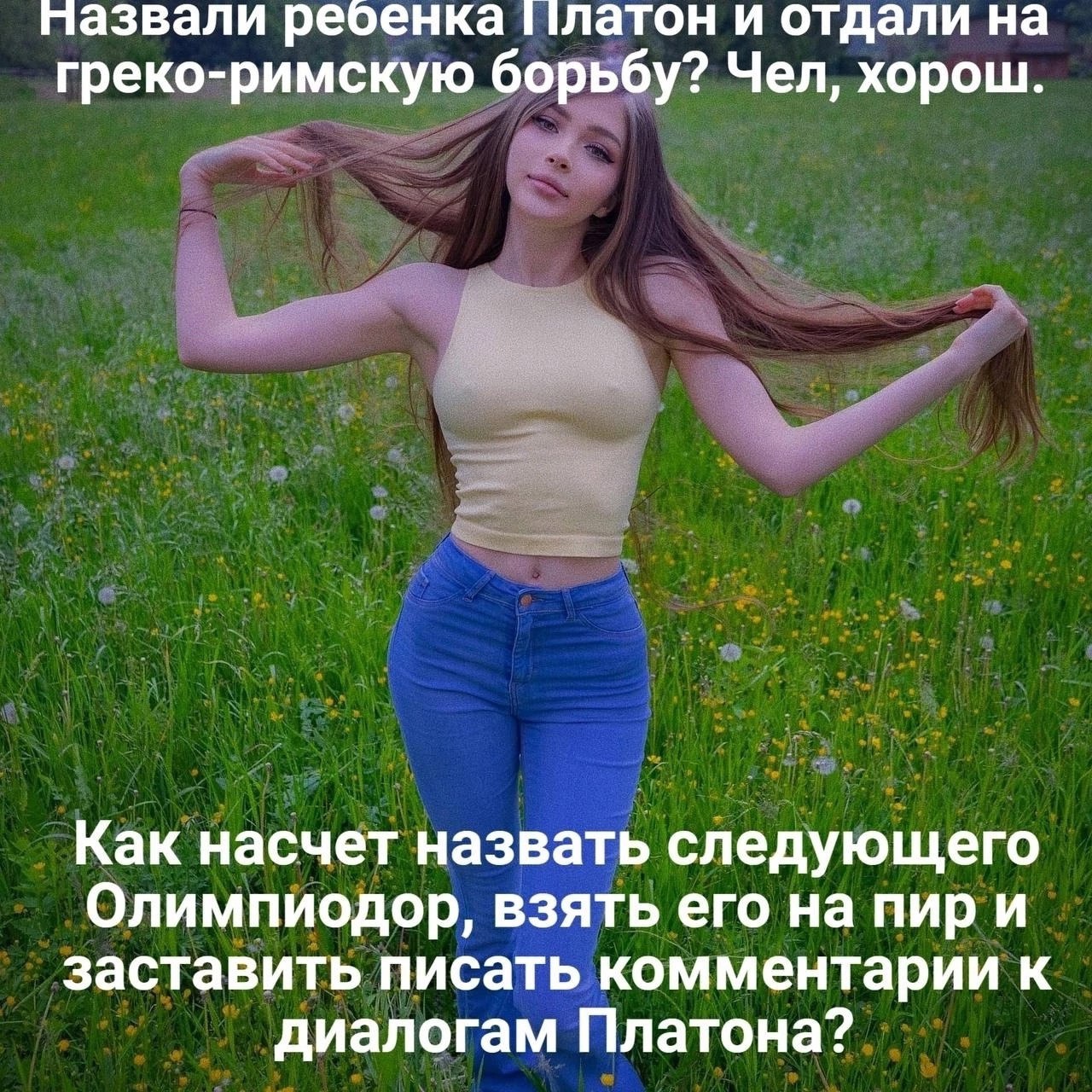 пазвали платон и отдали на греко-римскую борьбу? Чел, хорош. Как насчет назвать следующего Олимпиодор, взять его на пир и заставить писать комментарии к диалогам Платона?