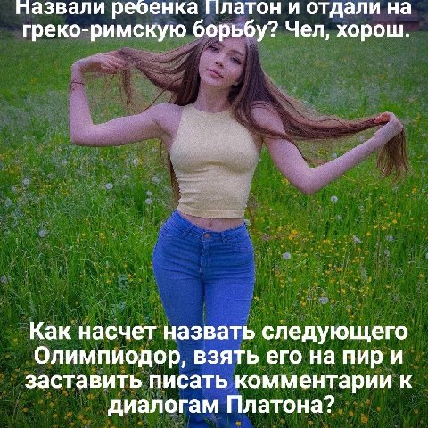пазвали платон и отдали на греко-римскую борьбу? Чел, хорош. Как насчет назвать следующего Олимпиодор, взять его на пир и заставить писать комментарии к диалогам Платона?