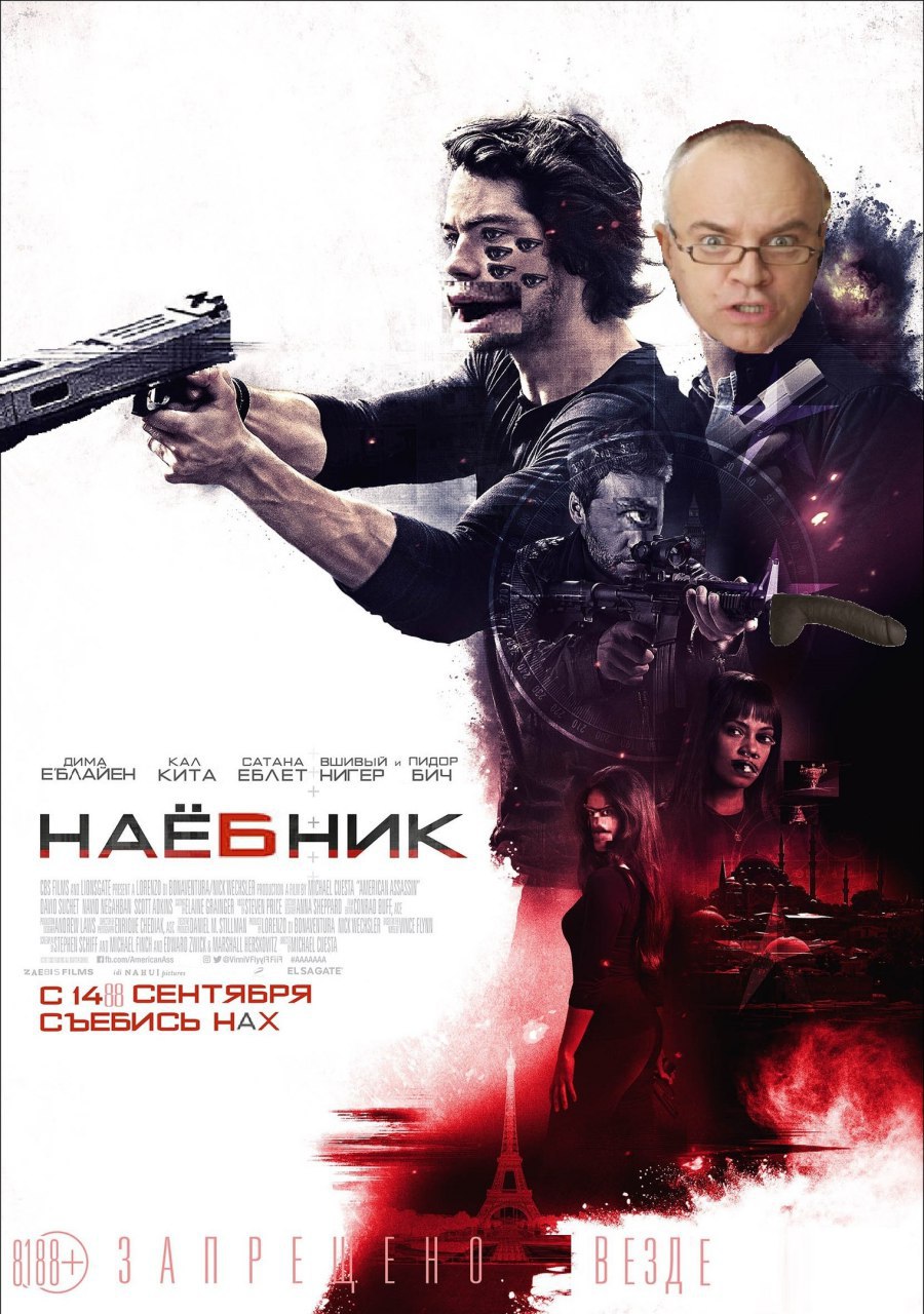 4 4 ДИМА, КАЛ САТАНА вшивый ПИДОР ЕБЛАЙЕН KUTA EBAET НИГЕР BUY Я HAEBHUK С СЕНТЯБРЯ СЪЕБИСЬ НАХ 2: