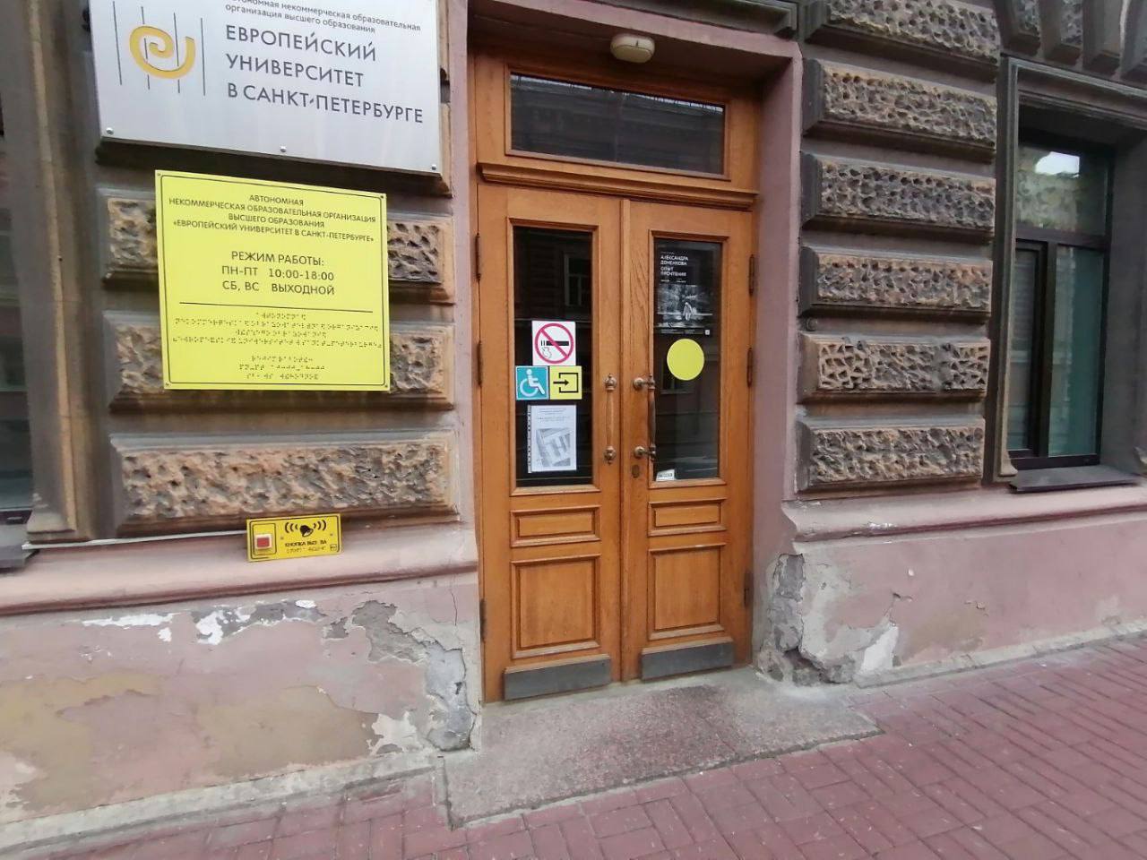 🤦‍♂️В Петербурге закрыли факультет политических наук Европейского университета из-за «любви к западным идеям» 

«Медиазона» сообщает, что надзорные органы нашли в работах выпускников критику российско
