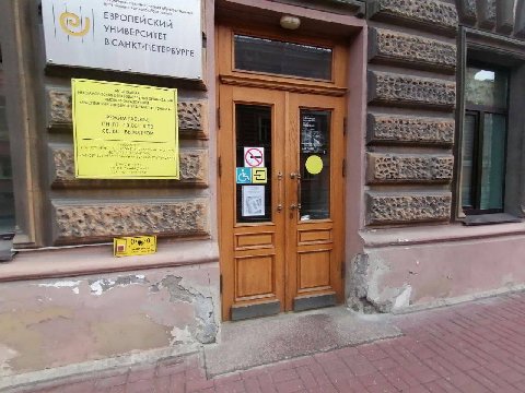 🤦‍♂️В Петербурге закрыли факультет политических наук Европейского университета из-за «любви к западным идеям» 

«Медиазона» сообщает, что надзорные органы нашли в работах выпускников критику российско