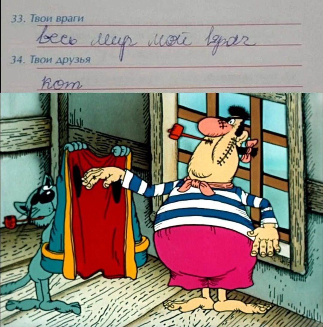 33. 1 враги 34 Твои друзья_ 7 i 4