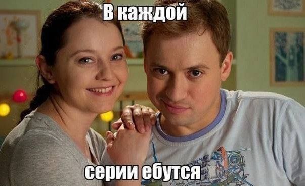 Вкаждой о “a серии ебутся
