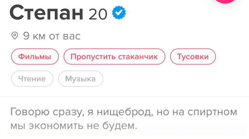Степан 20 Экм от вас Чтение Музыка Говорю сразу, я нищеброд, но на спиртном мы экономить не будем.