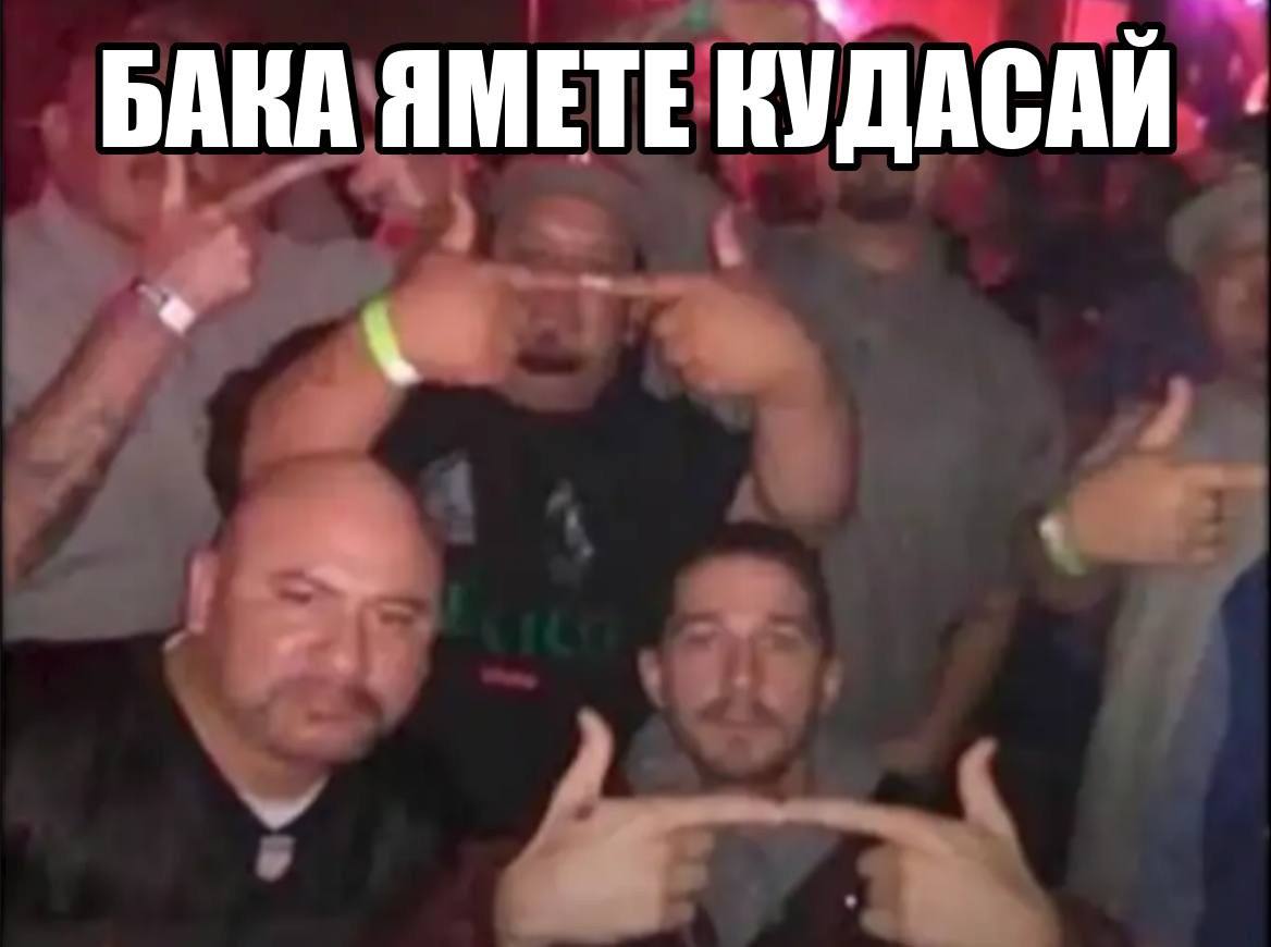 БАКА ЯМЕТЕ КУДАСАЙ