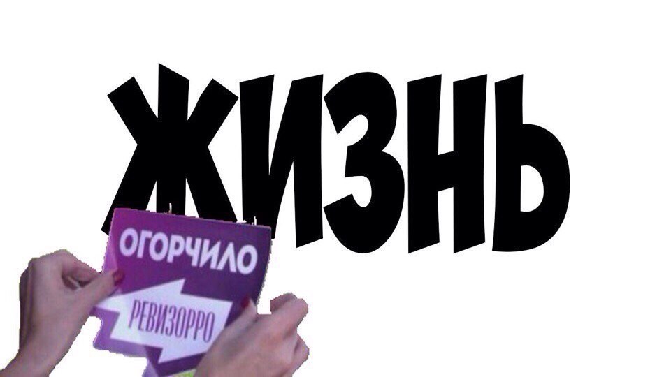 | 3Hb » | ОГОРЧИЛО