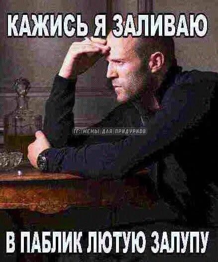 КАЖИСЬ Я ЗАЛИВАЮ В ПАБЛИК ЛЮТУЮ ЗАЛУПУ
