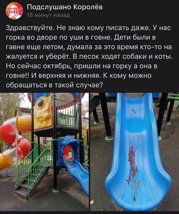 Прокачали всей админкой алёнкины горки