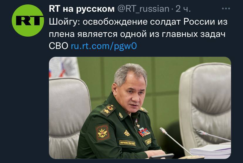 русском Шойгу: освобождение солдат России из плена является одной из главных задач СВО