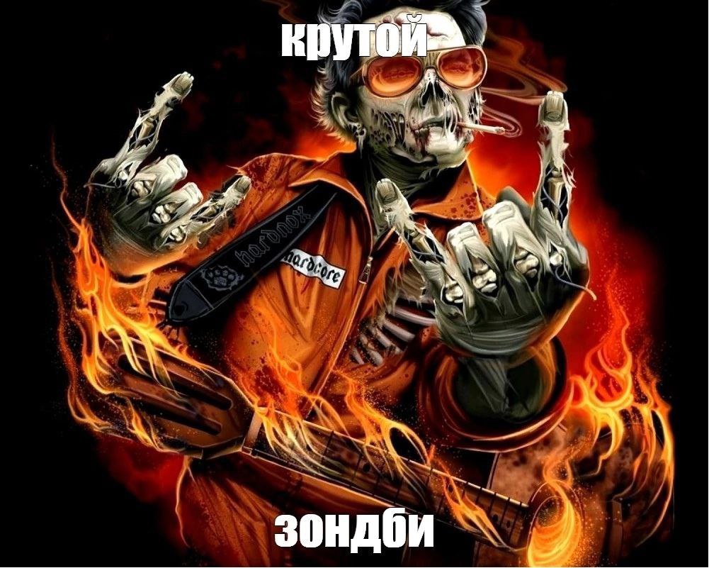 зондби