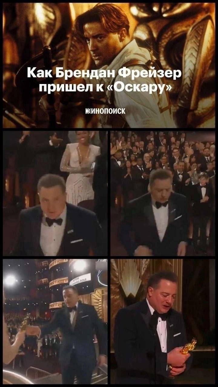 Как Брендан Фрейзер пришел к «Оскару» ЕИНОПОИСК 4