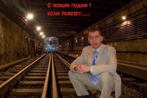 С новым годом ЕСЛИ