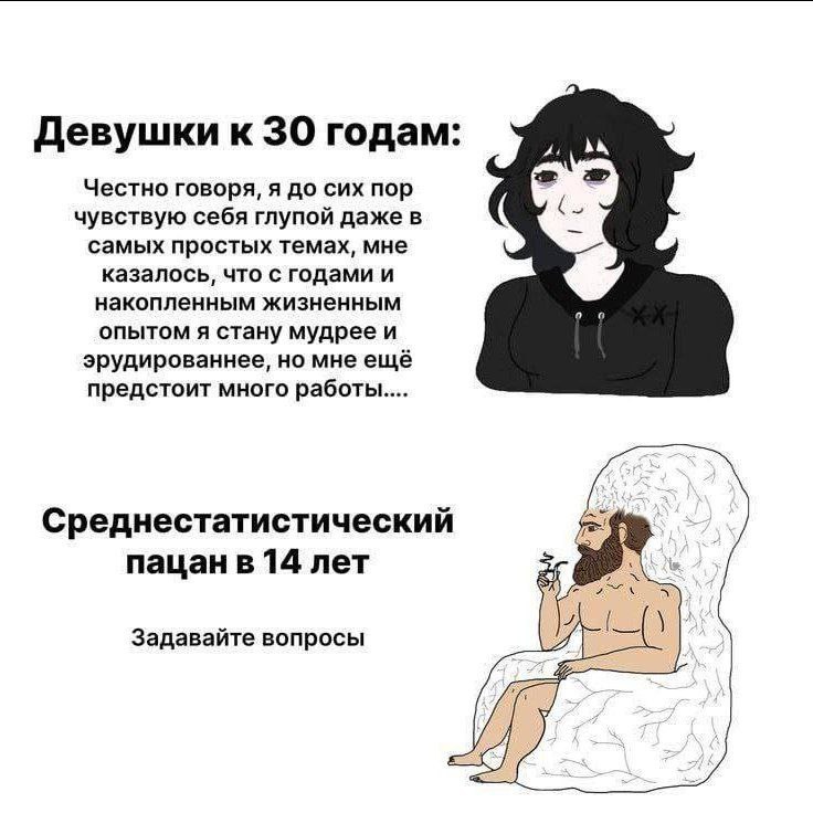 Девушки к 30 годам: Честно говоря, я до сих пор чувствую себя глупой даже в самых простых темах, мне казалось, что с годами и накопленным жизненным опытом я стану мудрее и эрудированнее, но мне ещё пр