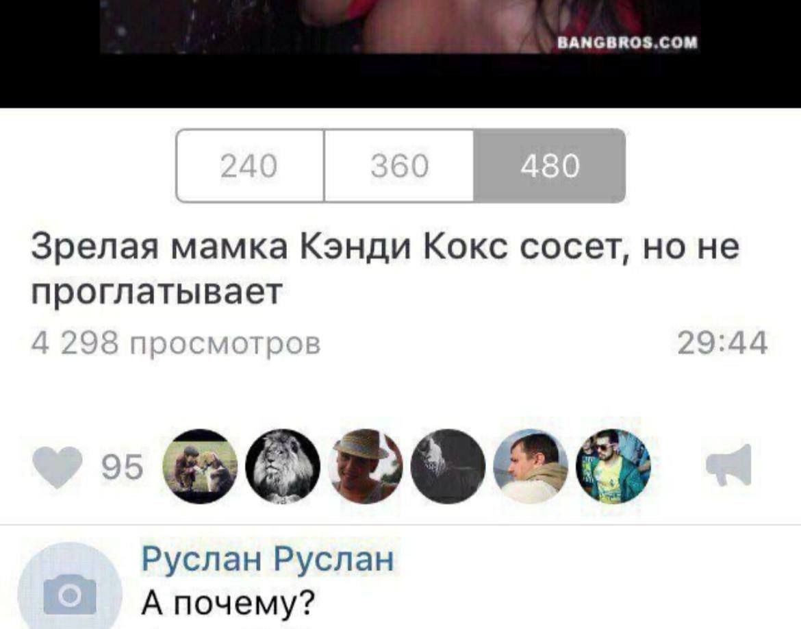 Зрелая мамка Кэнди Кокс сосет, но не проглатывает Руслан Руслан А почему?